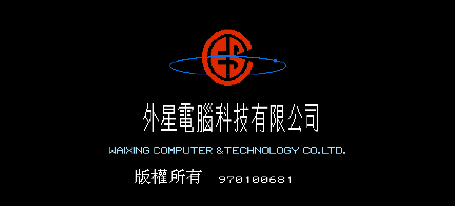 英烈群侠传(简)[外星科技](CN)[RPG](6Mb)